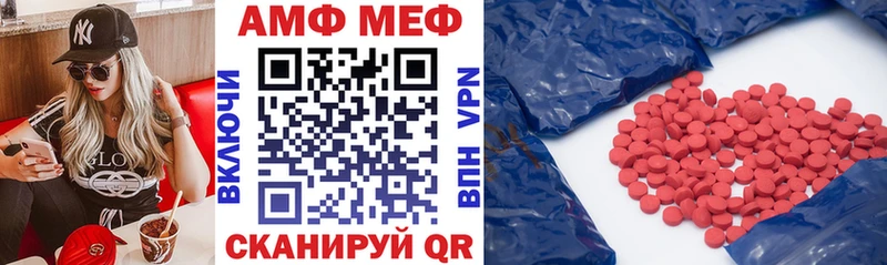 Amphetamine VHQ  Касли 