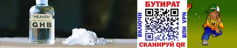 купить   Касли  БУТИРАТ жидкий экстази 