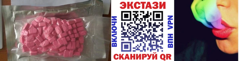 Экстази XTC  блэк спрут маркетплейс  площадка состав  Касли 