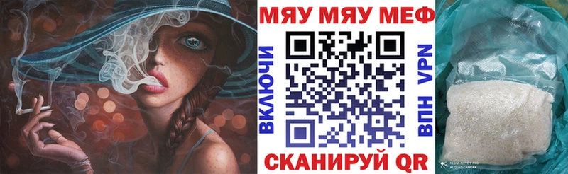 Меф мяу мяу  купить  сайты  Касли 